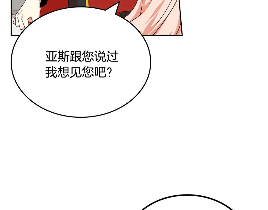 第87话 谁是犯人？ 第124页
