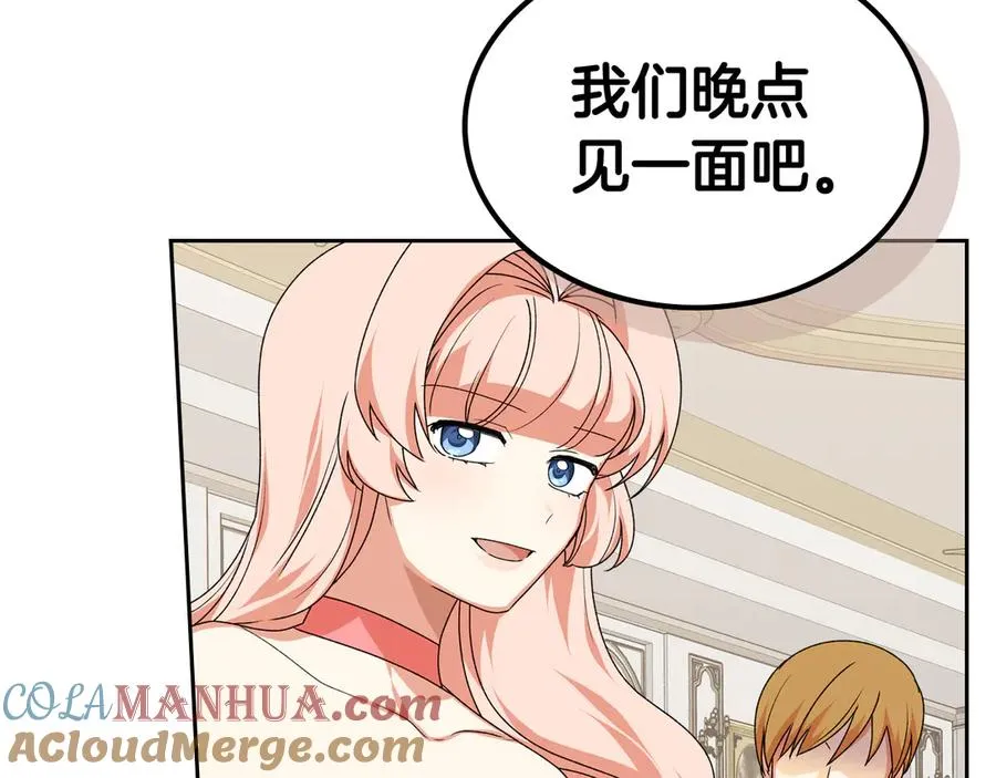 第87话 谁是犯人？ 第125页