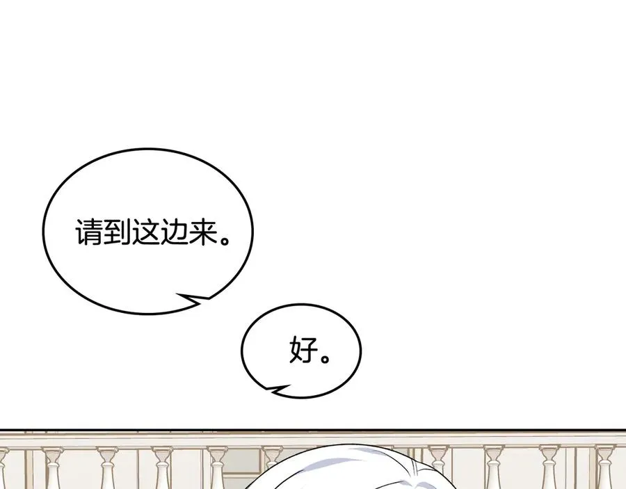 第87话 谁是犯人？ 第127页