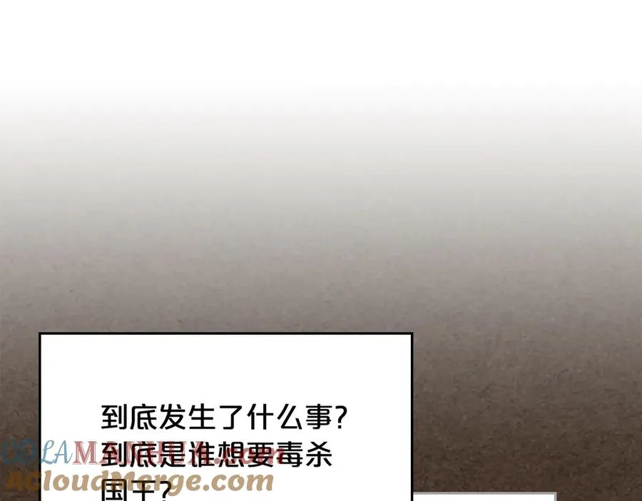 第87话 谁是犯人？ 第129页