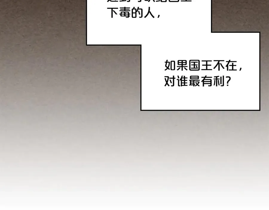 第87话 谁是犯人？ 第131页