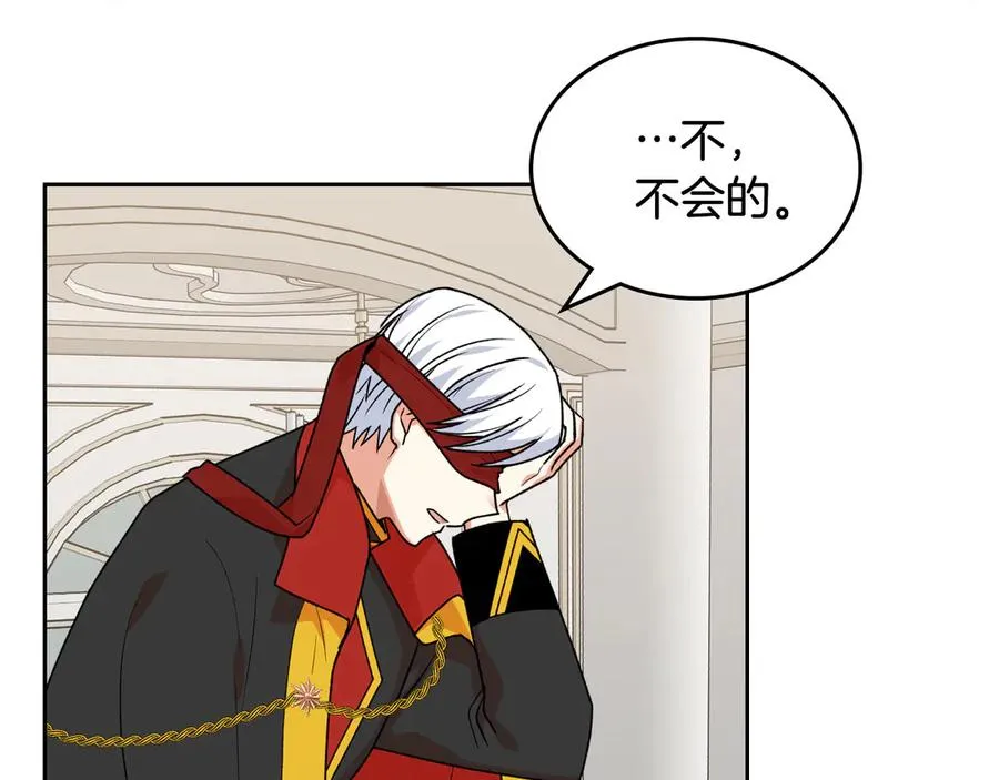 第87话 谁是犯人？ 第132页