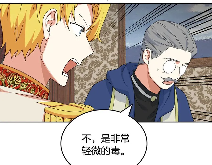 第87话 谁是犯人？ 第139页