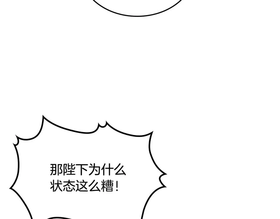 第87话 谁是犯人？ 第140页