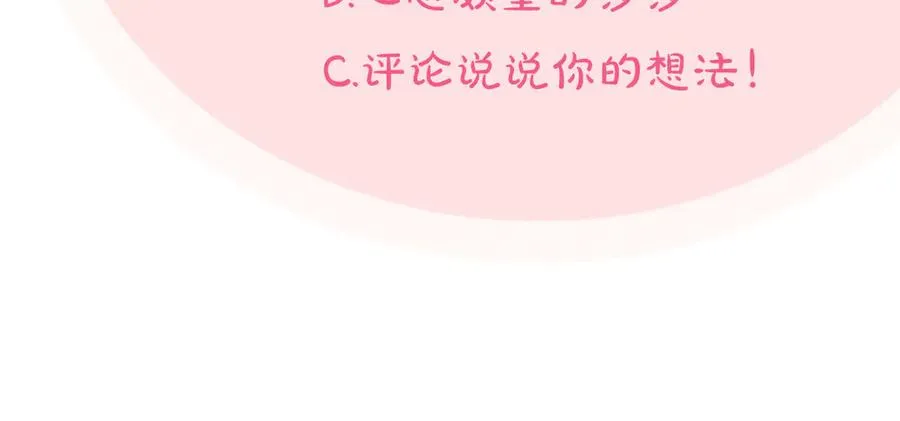 第87话 谁是犯人？ 第147页