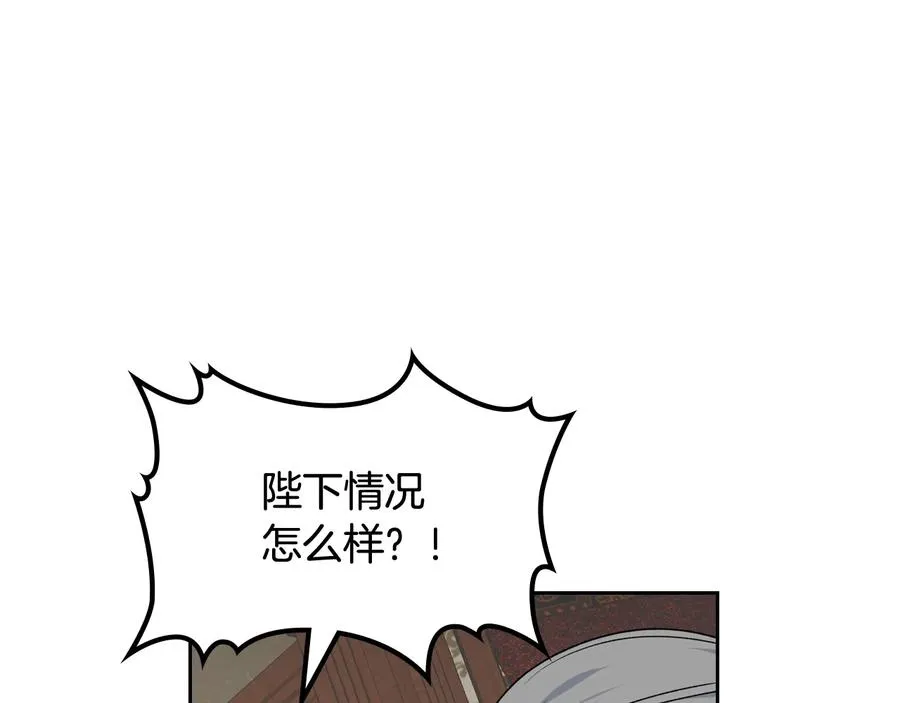 第88话 谁有帝王之才？ 第7页