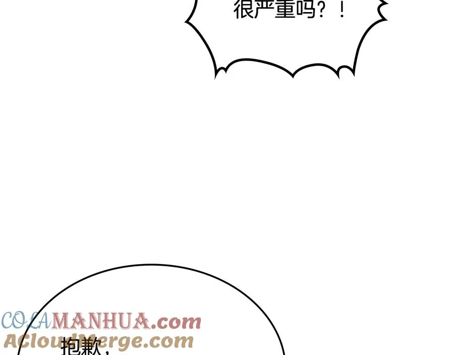 第88话 谁有帝王之才？ 第9页