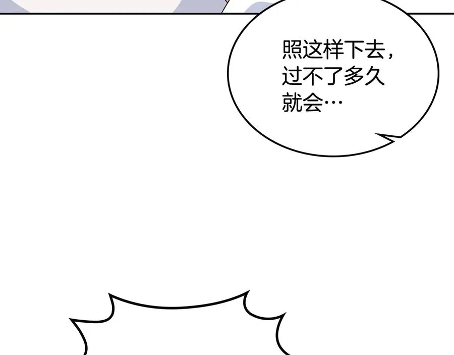第88话 谁有帝王之才？ 第11页