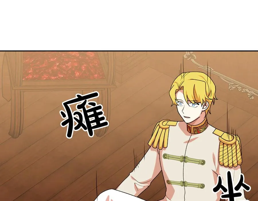第88话 谁有帝王之才？ 第24页
