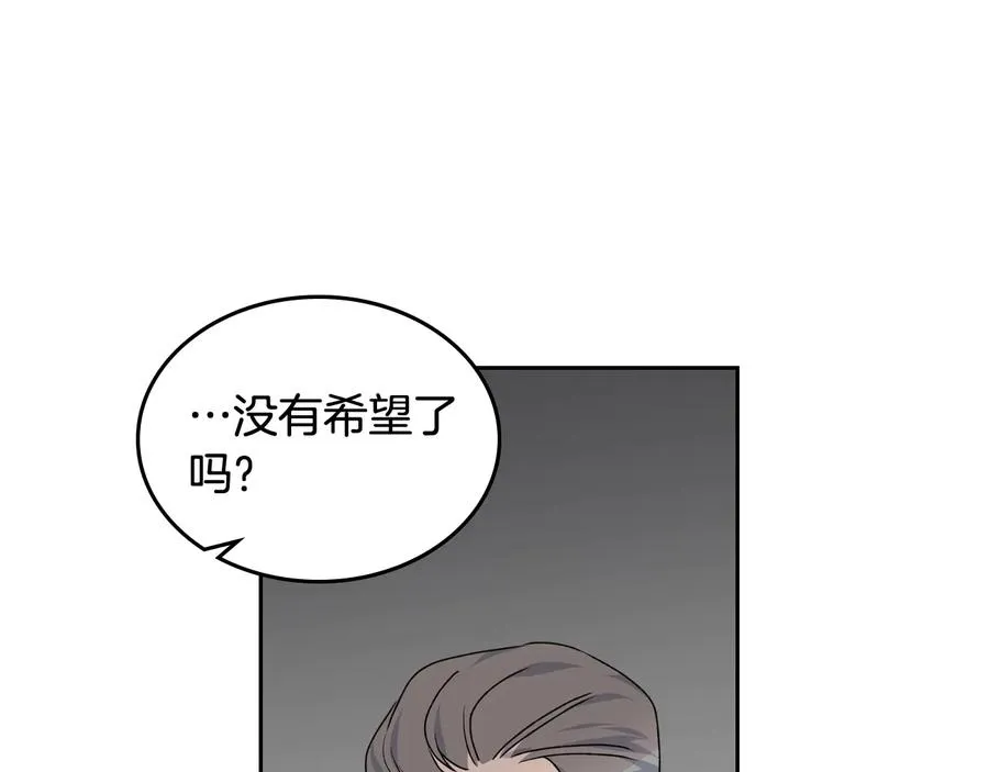 第88话 谁有帝王之才？ 第26页