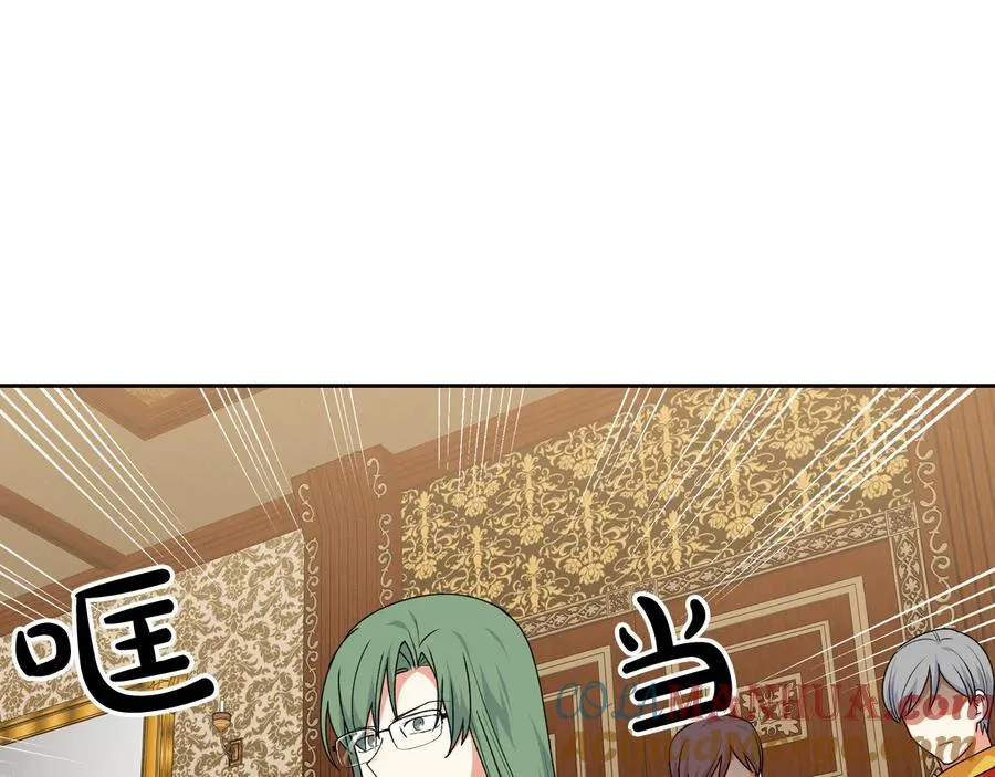 第88话 谁有帝王之才？ 第33页