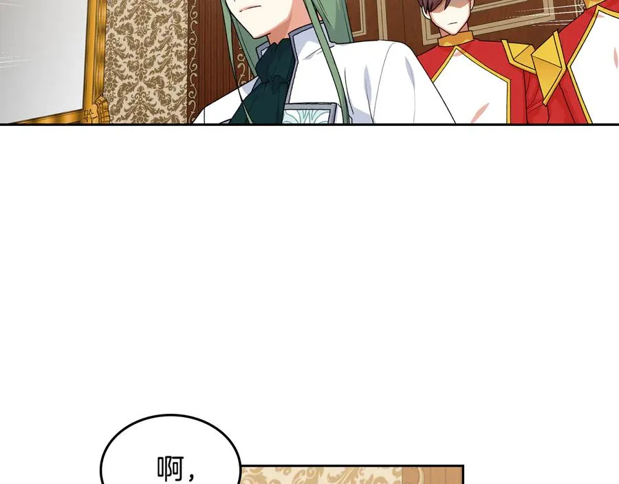 第88话 谁有帝王之才？ 第34页