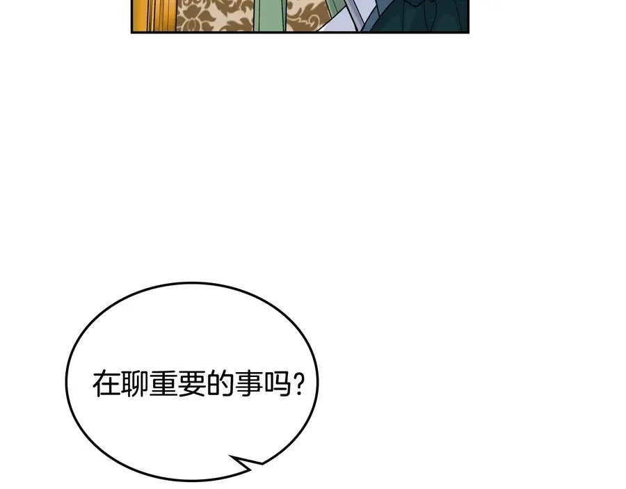 第88话 谁有帝王之才？ 第36页