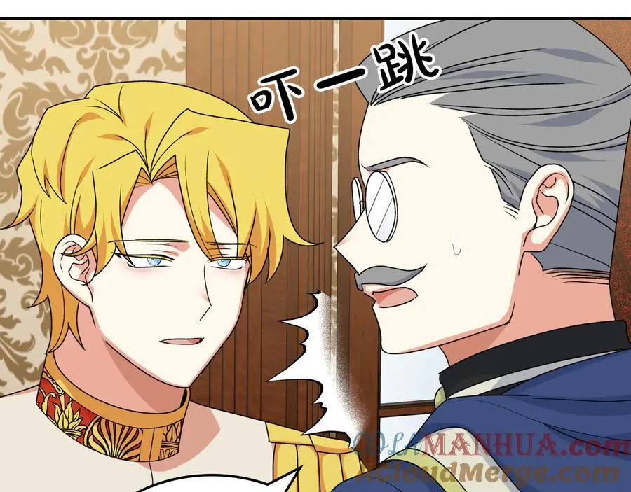 第88话 谁有帝王之才？ 第37页