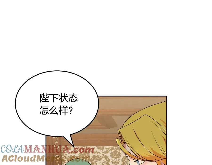 第88话 谁有帝王之才？ 第41页