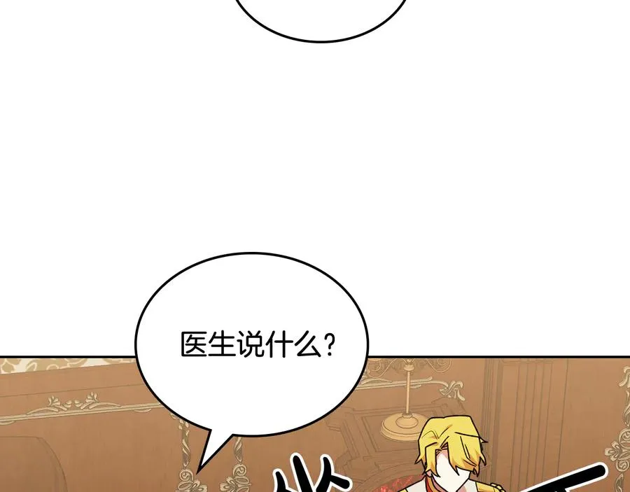 第88话 谁有帝王之才？ 第43页