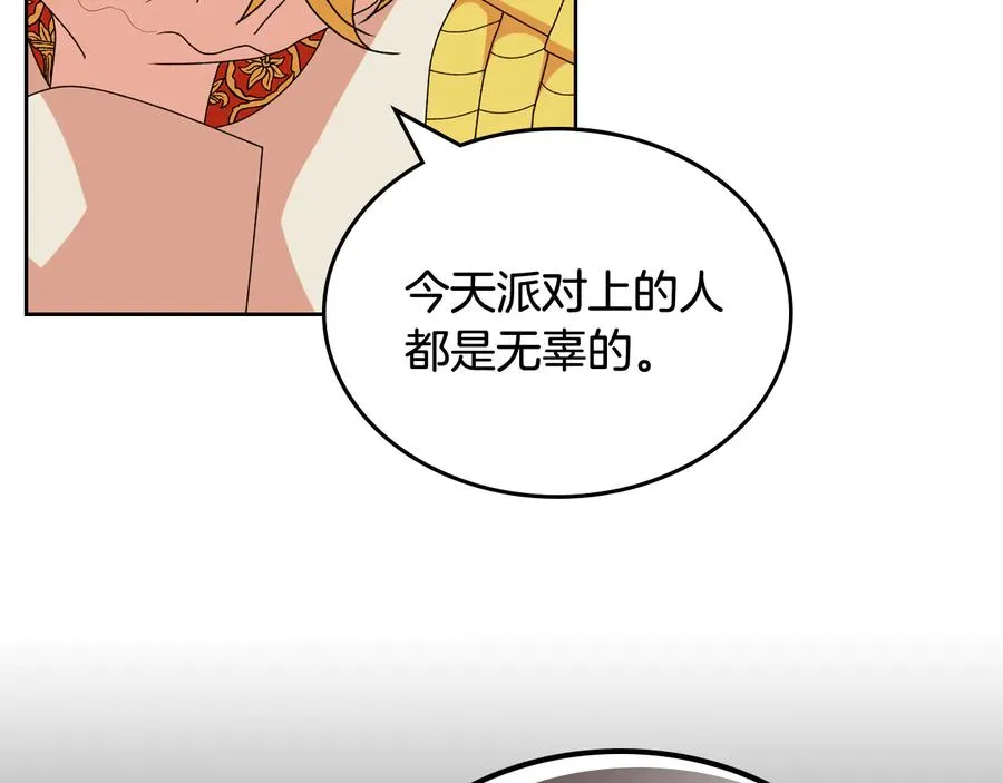 第88话 谁有帝王之才？ 第46页
