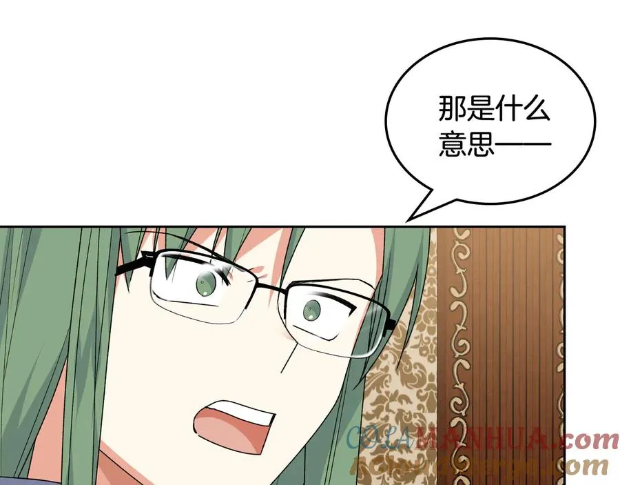 第88话 谁有帝王之才？ 第49页