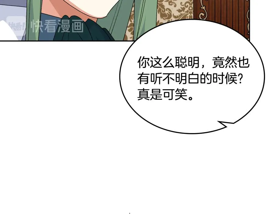 第88话 谁有帝王之才？ 第50页