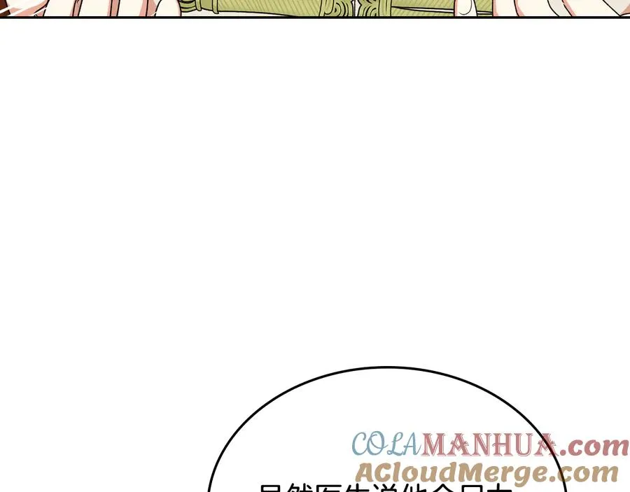 第88话 谁有帝王之才？ 第53页