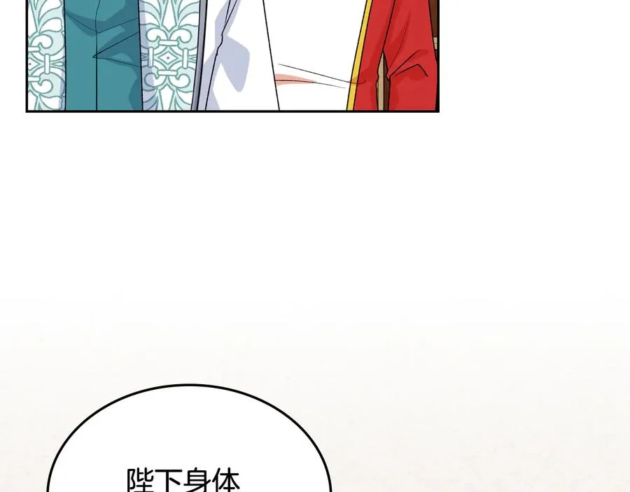 第88话 谁有帝王之才？ 第55页
