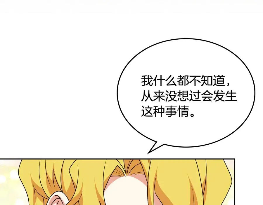 第88话 谁有帝王之才？ 第58页