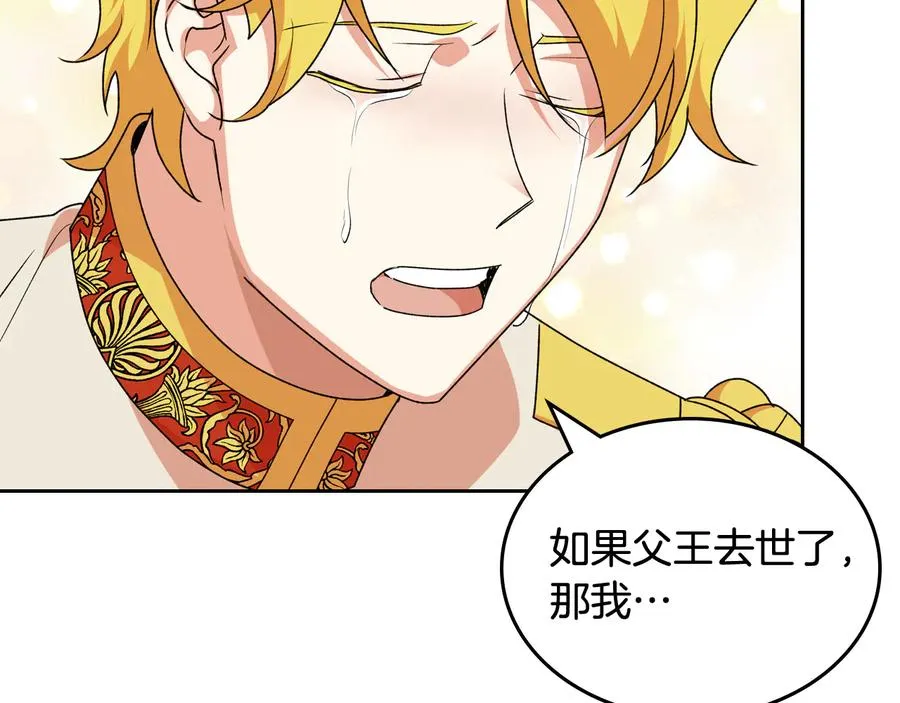 第88话 谁有帝王之才？ 第59页