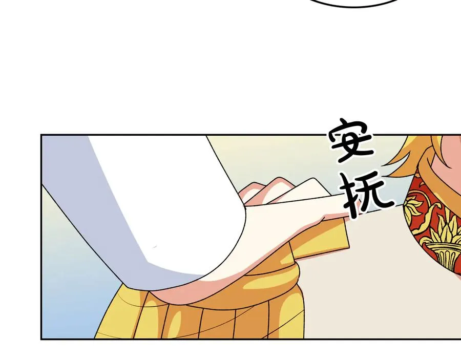 第88话 谁有帝王之才？ 第60页