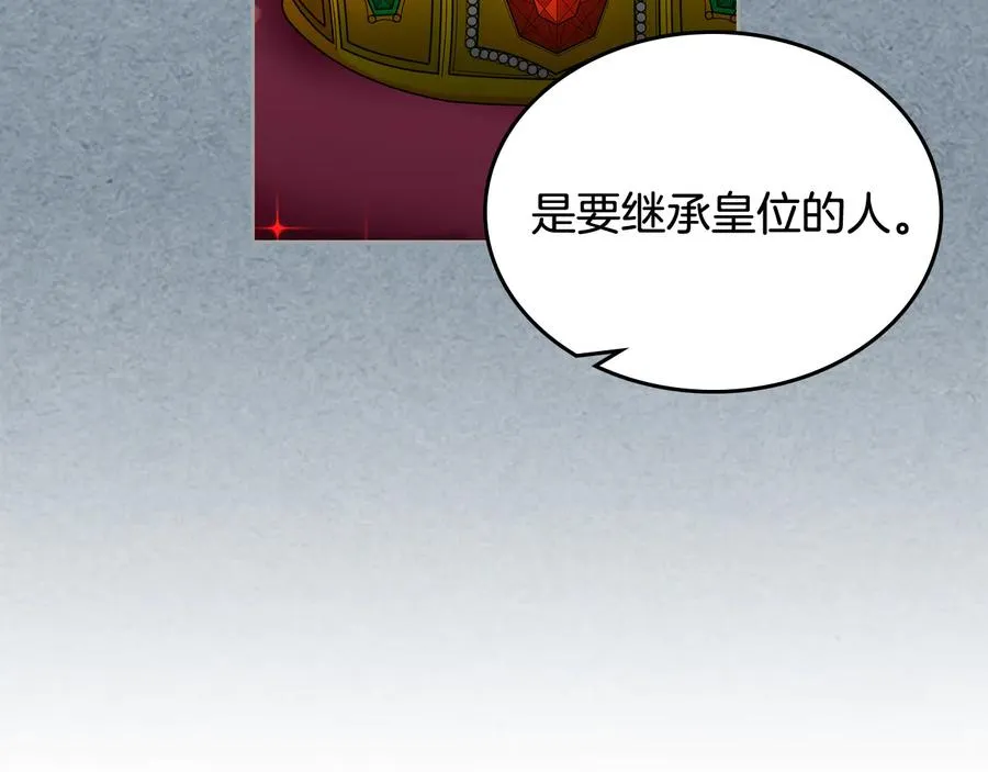 第88话 谁有帝王之才？ 第66页