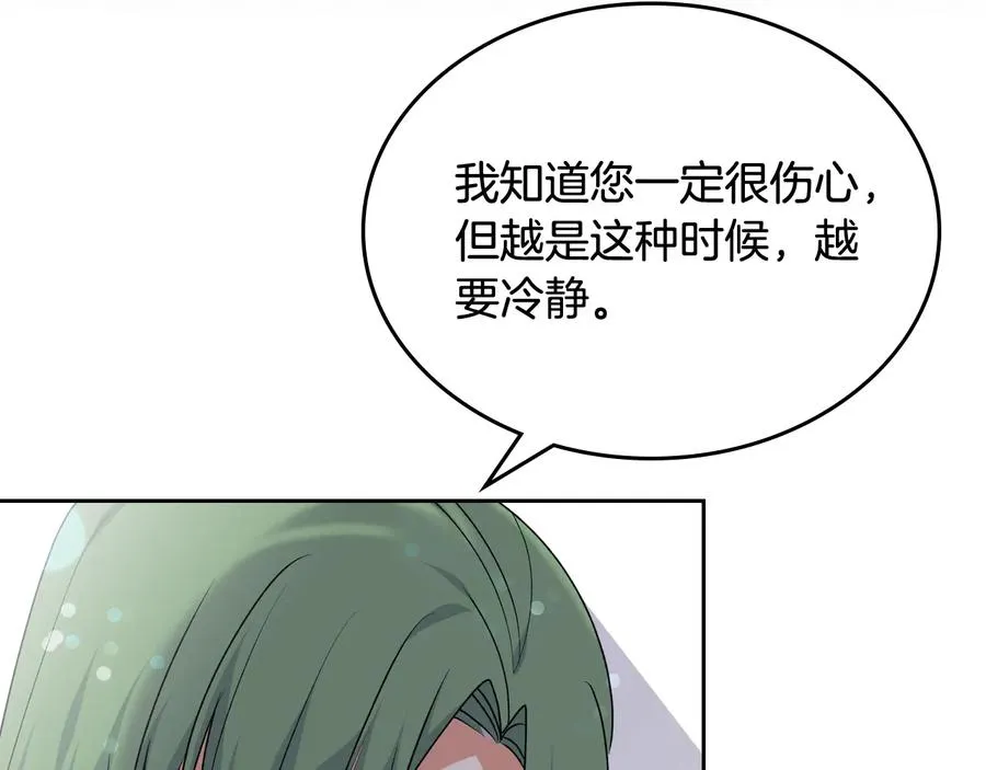 第88话 谁有帝王之才？ 第67页