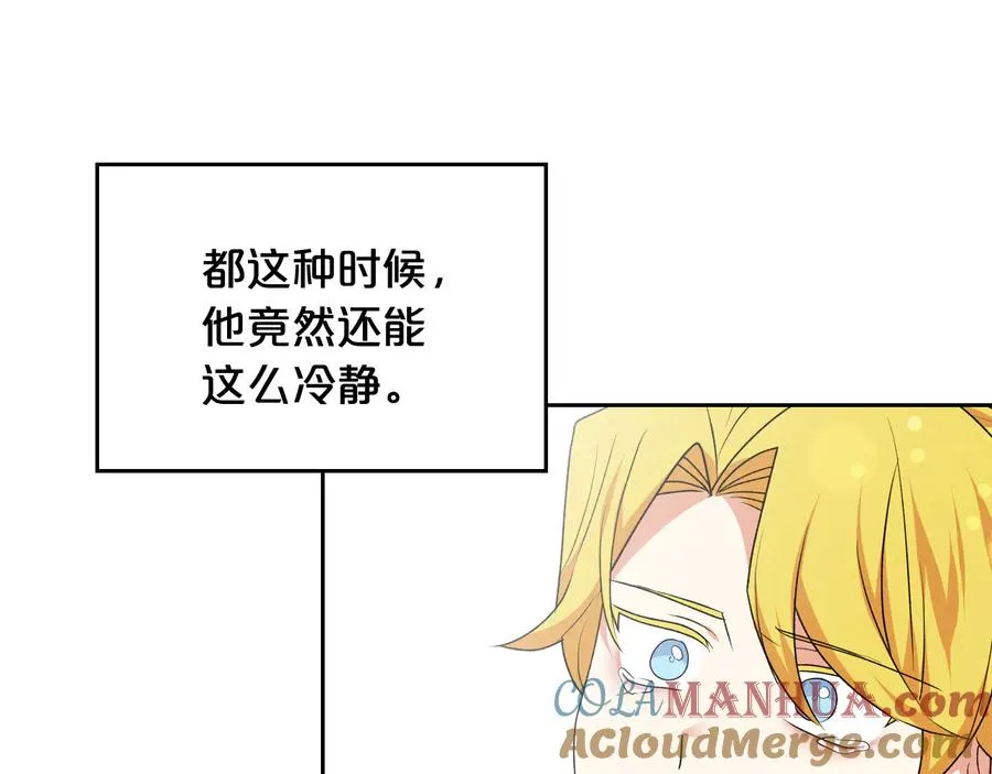 第88话 谁有帝王之才？ 第69页