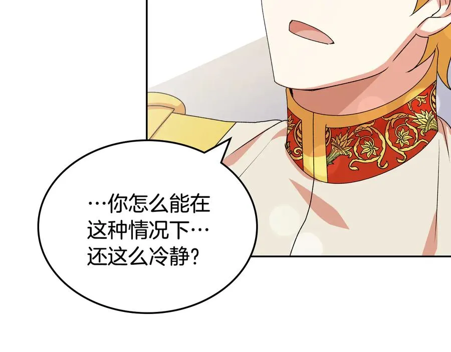 第88话 谁有帝王之才？ 第70页