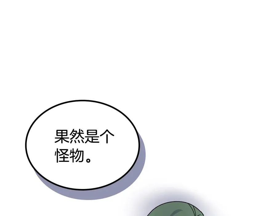 第88话 谁有帝王之才？ 第71页