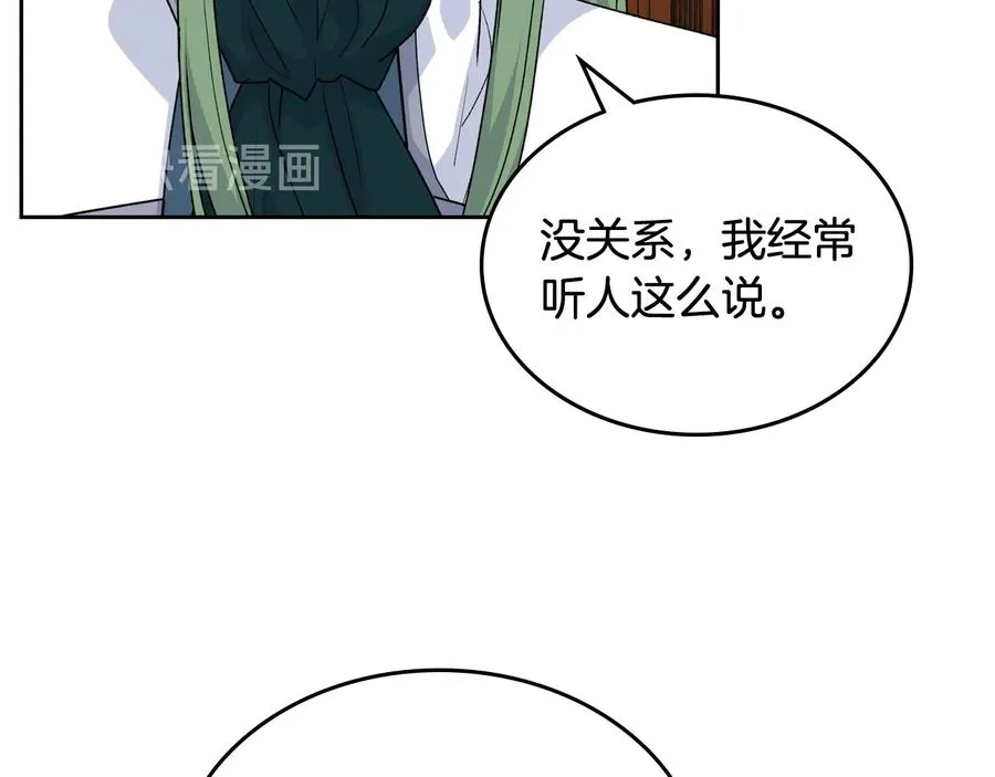 第88话 谁有帝王之才？ 第75页