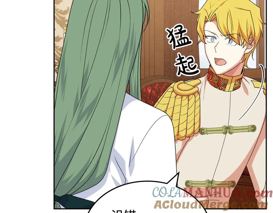 第88话 谁有帝王之才？ 第77页