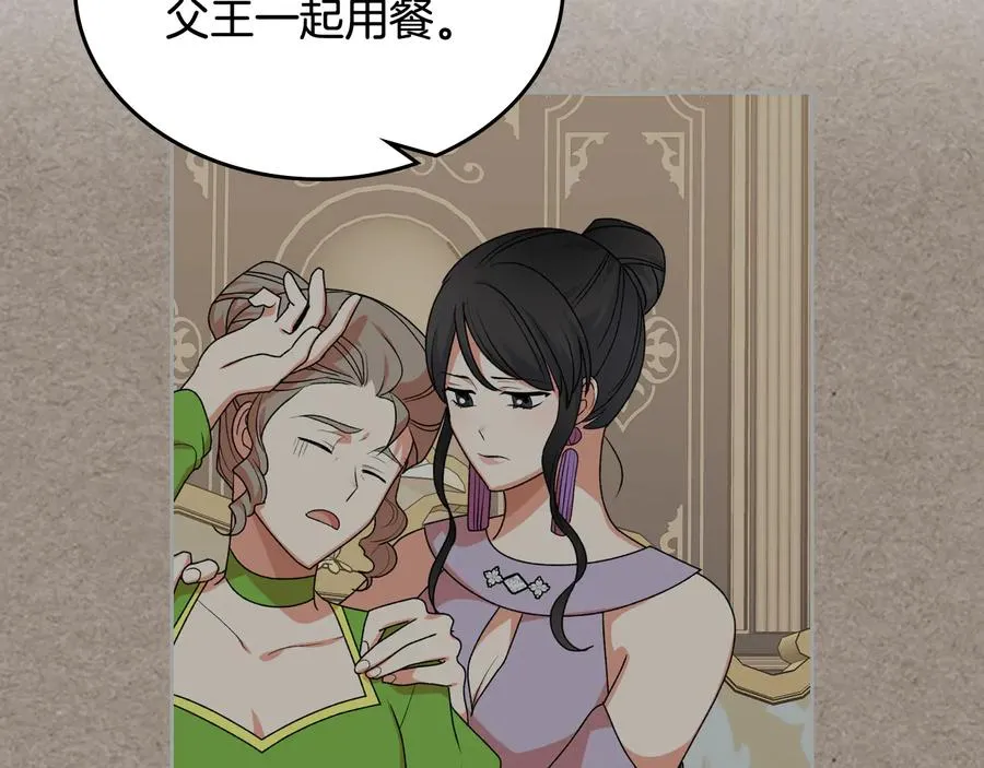 第88话 谁有帝王之才？ 第79页