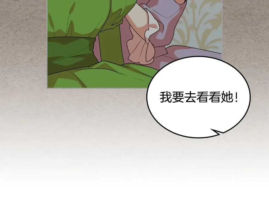 第88话 谁有帝王之才？ 第80页