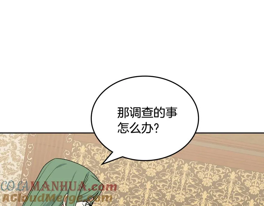 第88话 谁有帝王之才？ 第81页