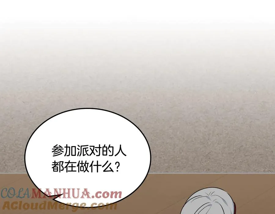 第88话 谁有帝王之才？ 第85页