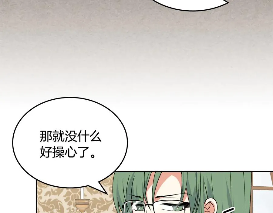 第88话 谁有帝王之才？ 第87页