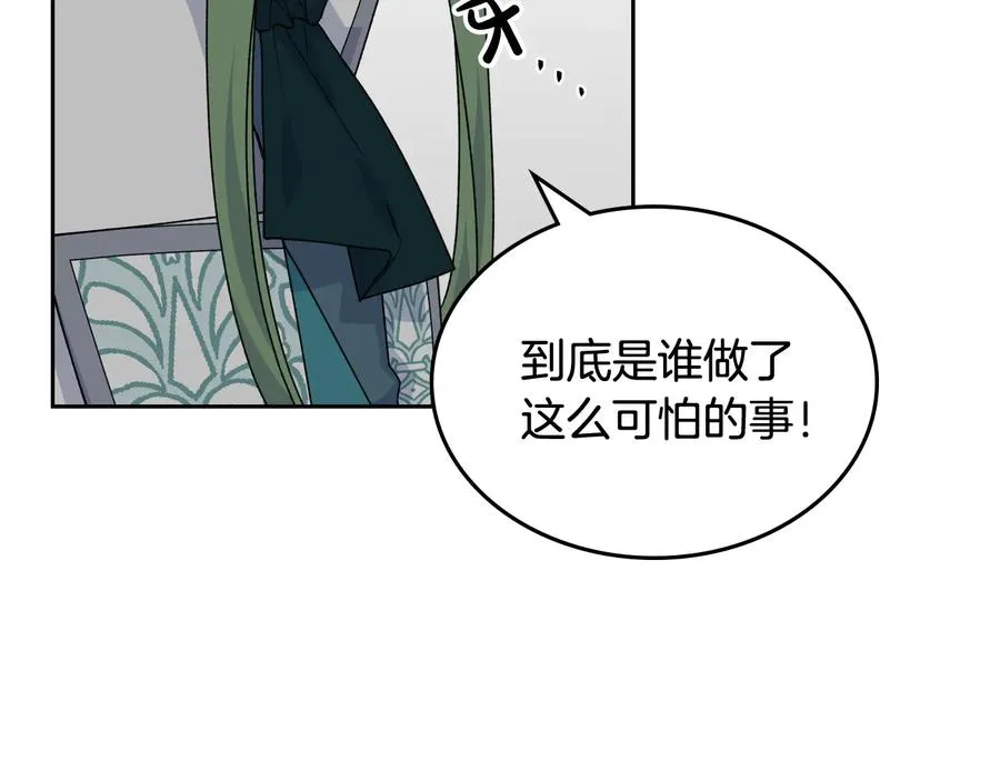 第88话 谁有帝王之才？ 第92页