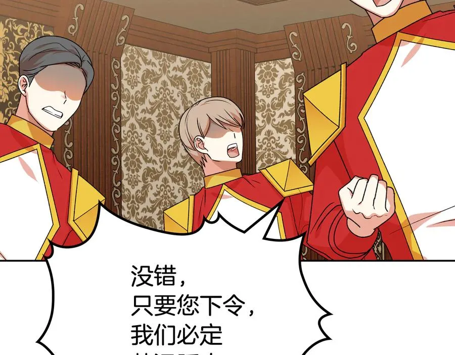 第88话 谁有帝王之才？ 第94页