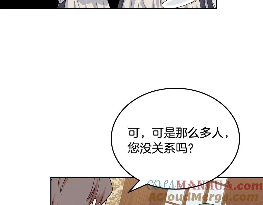 第88话 谁有帝王之才？ 第97页