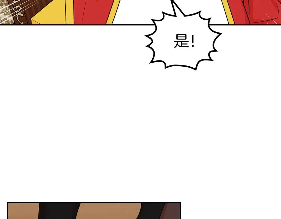 第88话 谁有帝王之才？ 第103页