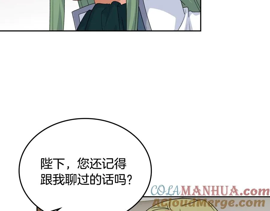 第88话 谁有帝王之才？ 第109页