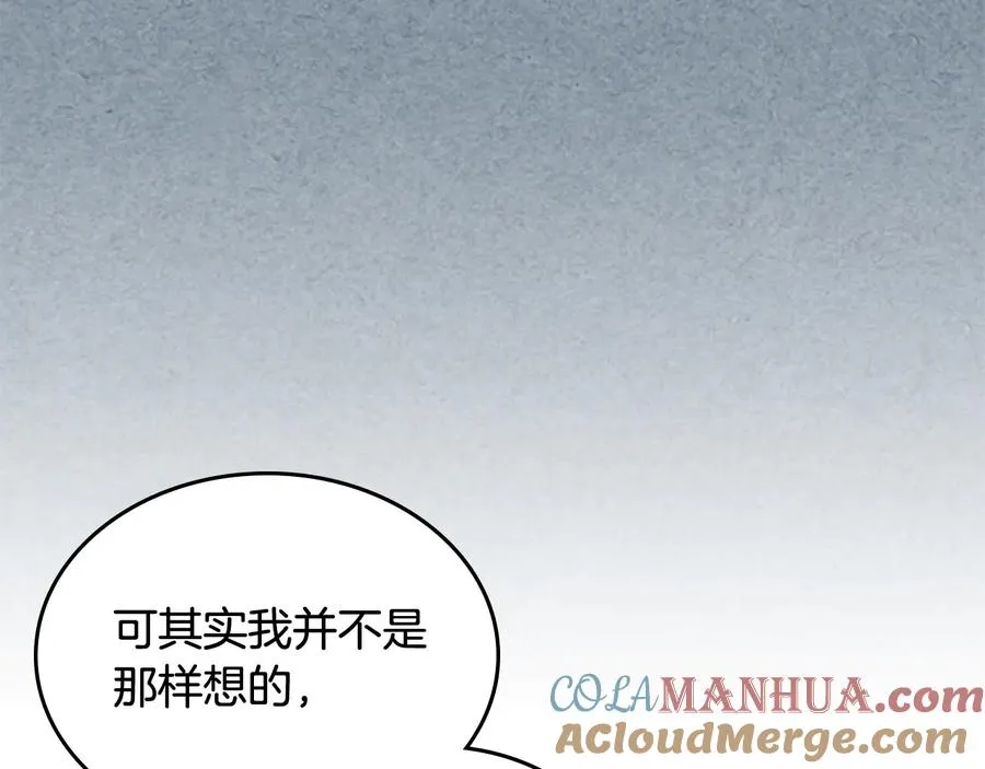 第88话 谁有帝王之才？ 第113页