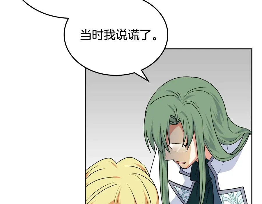 第88话 谁有帝王之才？ 第114页