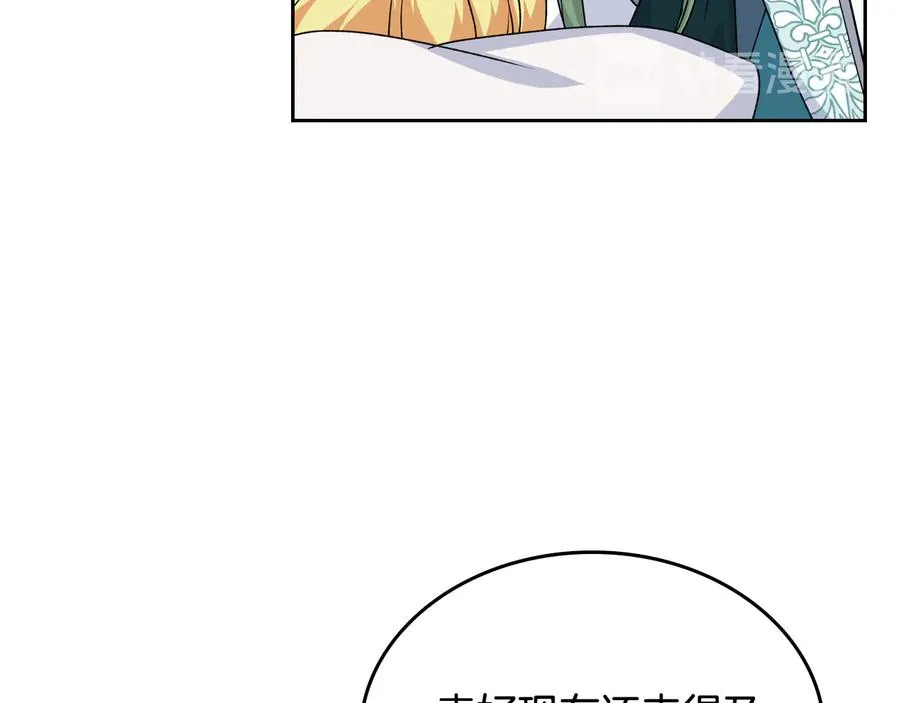 第88话 谁有帝王之才？ 第115页