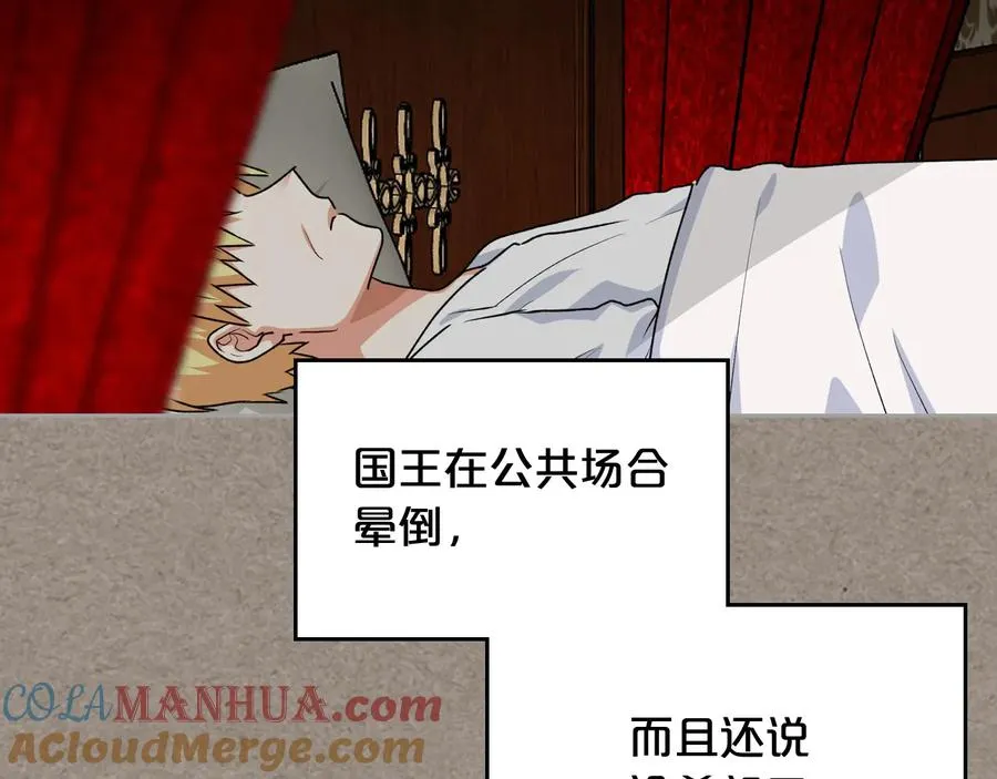 第88话 谁有帝王之才？ 第125页