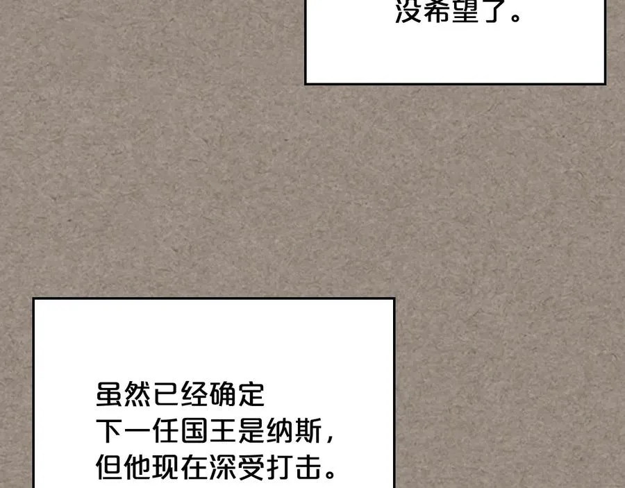 第88话 谁有帝王之才？ 第126页